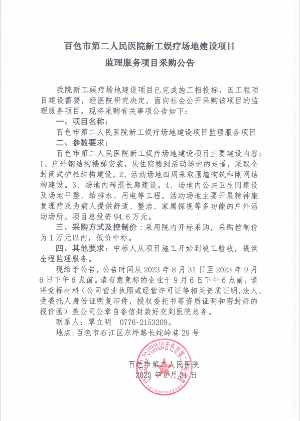 微信截图_20230901113315