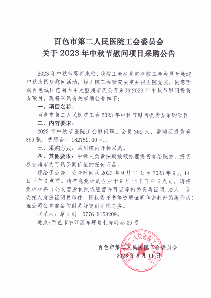 微信图片_20230911155356 微信图片_20230911155356