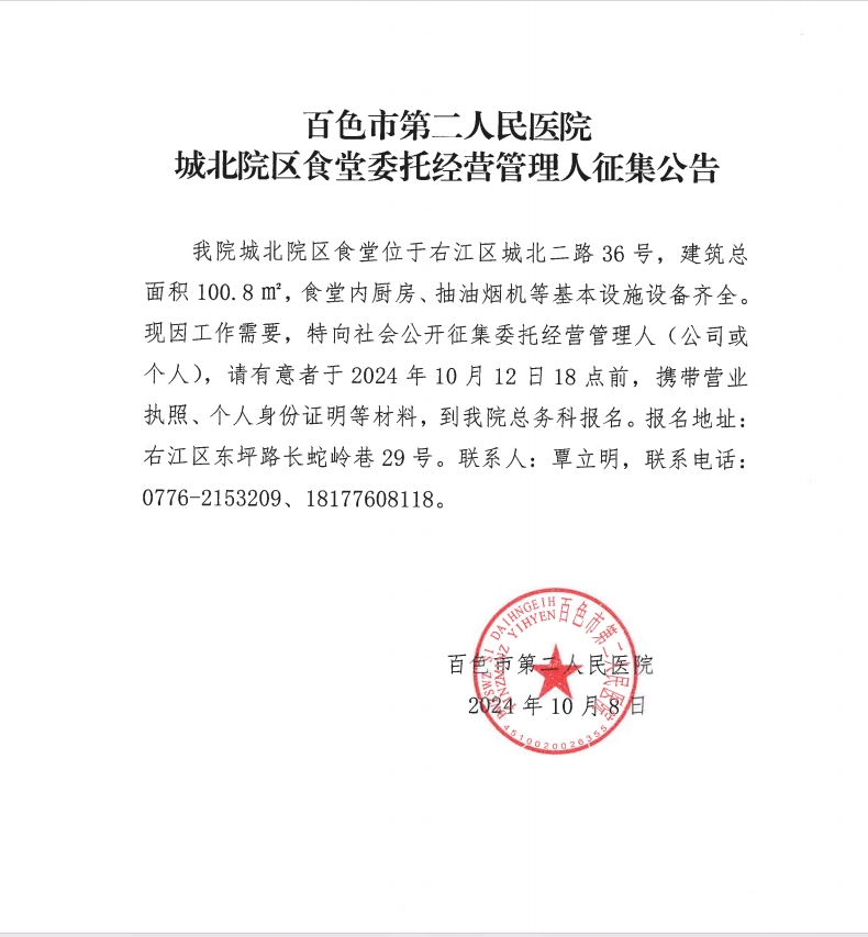 公告 公告