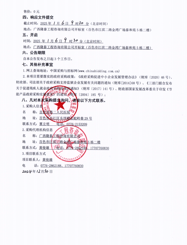 18b773e7ef1d09f3ba45e194eea8ace