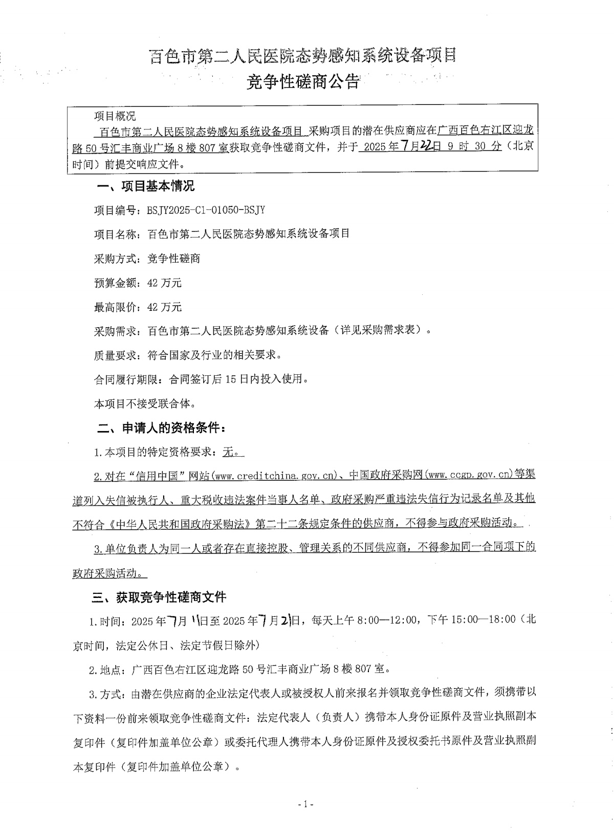 Screenshot_20250711_133918_com