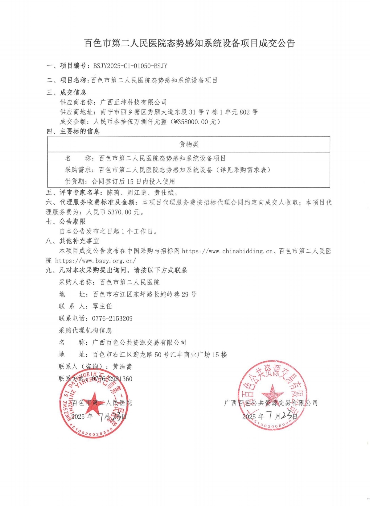 Screenshot_20250723_181754_com