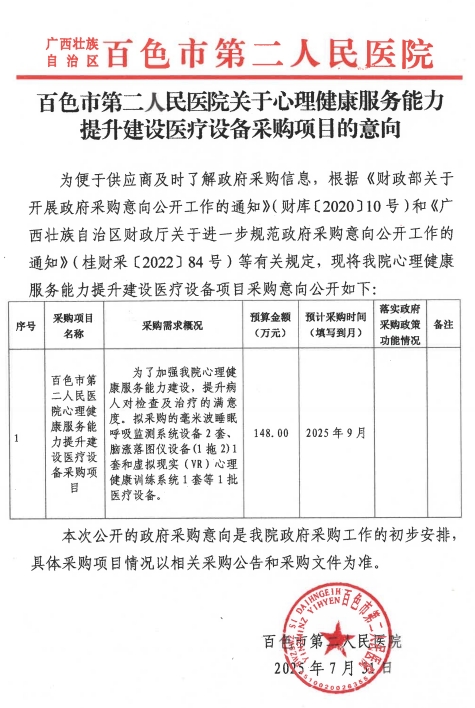 微信截图_20250731102931