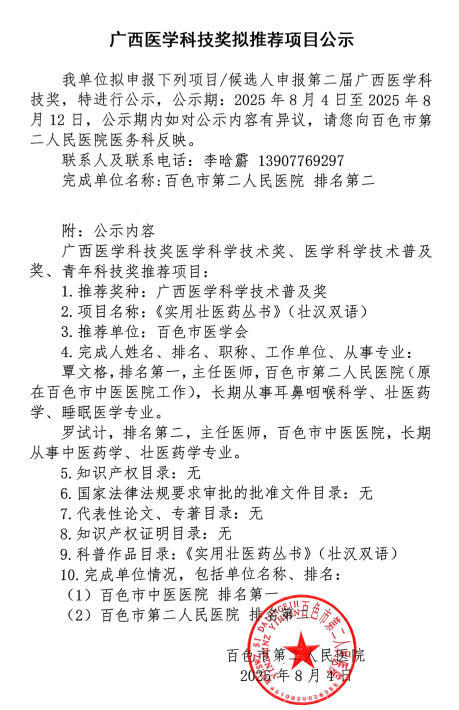 wechat_2025-08-05_084038_322