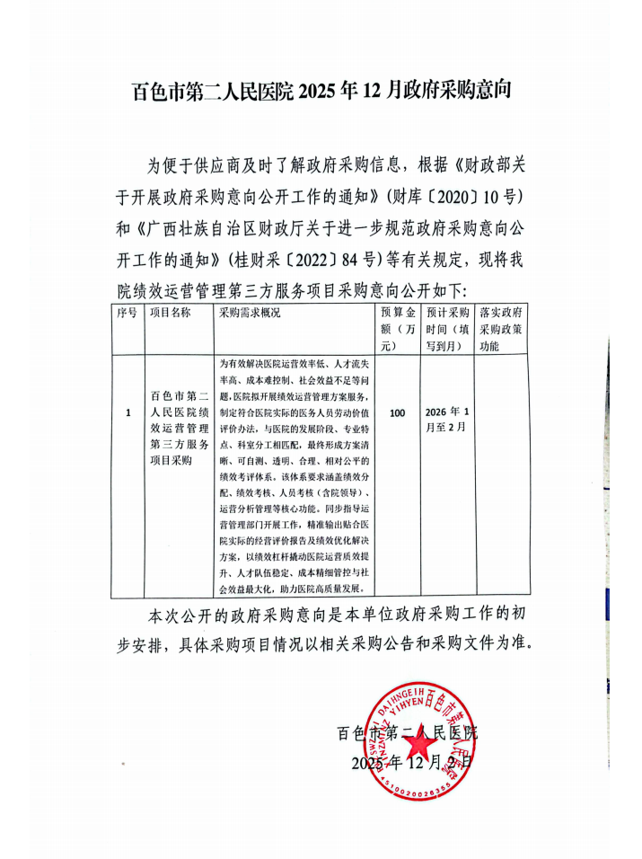 微信图片_20251203151752_245_23 微信图片_20251203151752_245_23