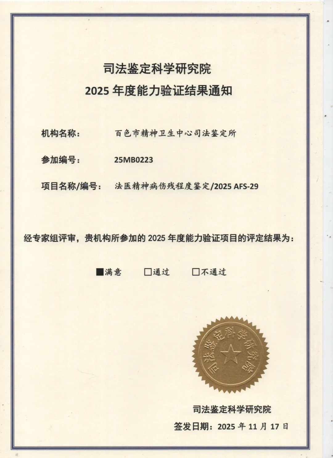 51fca938c6ca41e47e149a5703d4b254