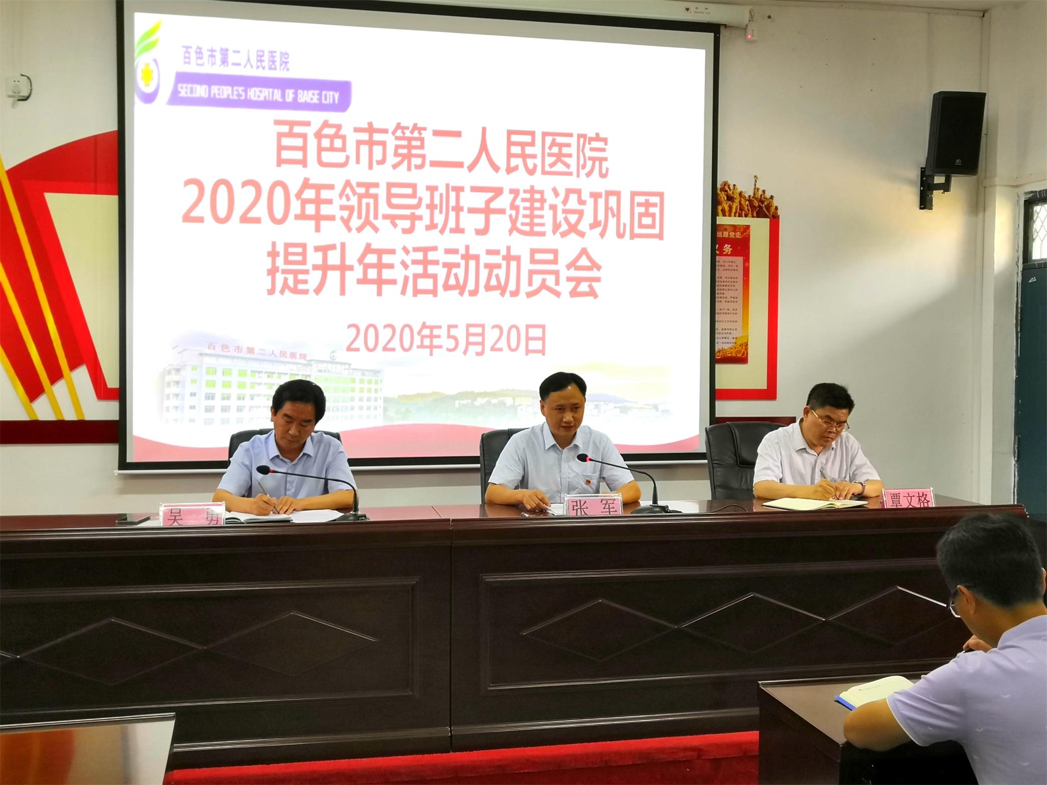 张书记讲话_看图王.jpg