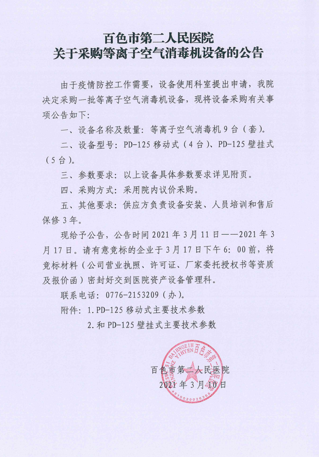 微信截图_20210310111620.png