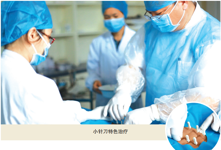 小针刀特色.png