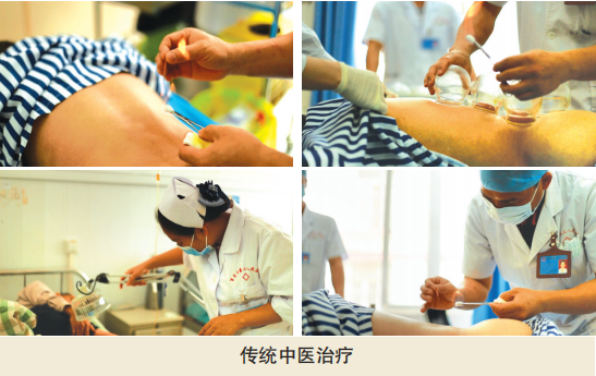 中医治疗.png